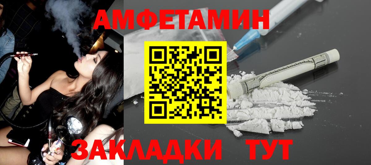 Amphetamine Розовый  АМФ  Вичуга  Вход с VPN  Amphetamine 
