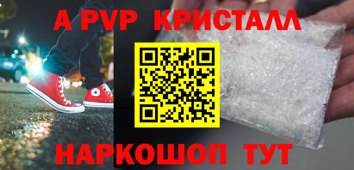 Alpha PVP кристаллы  Вход с VPN  Alpha-PVP VHQ  что такое наркотик  Вичуга  Альфа ПВП 