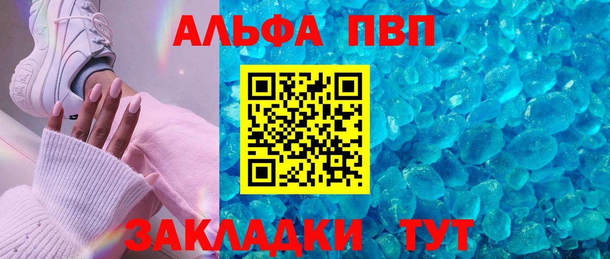 Alpha PVP VHQ Вичуга