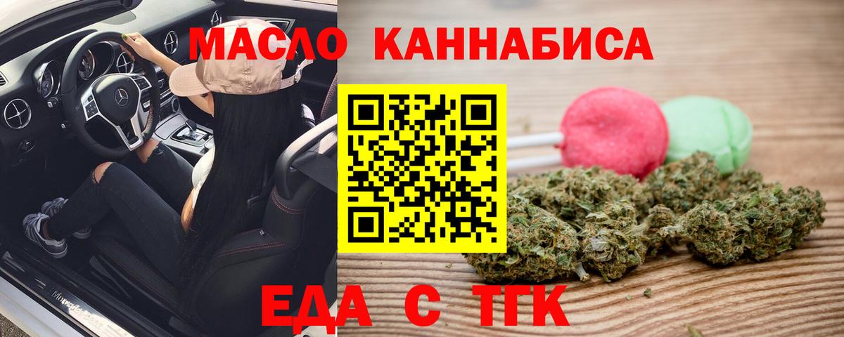 Вичуга  Cannafood марихуана  Вход с VPN 