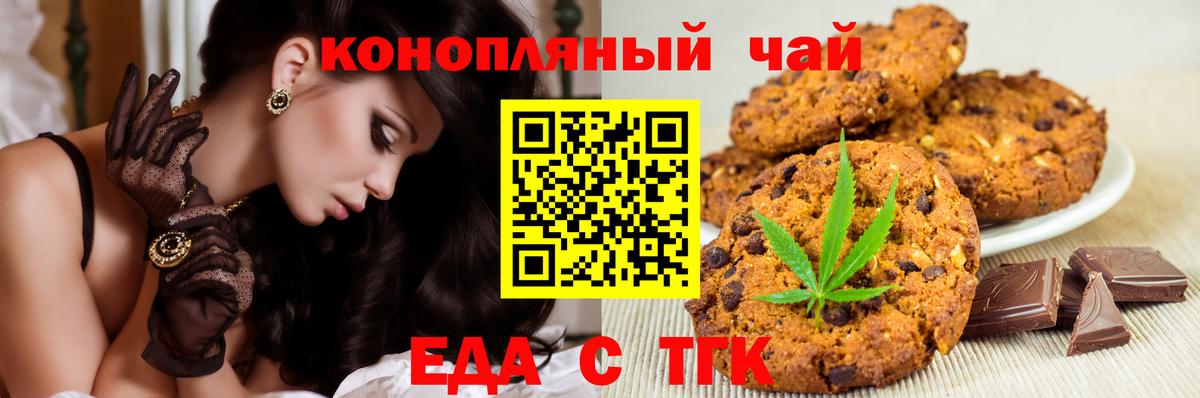 Canna-Cookies марихуана Вичуга