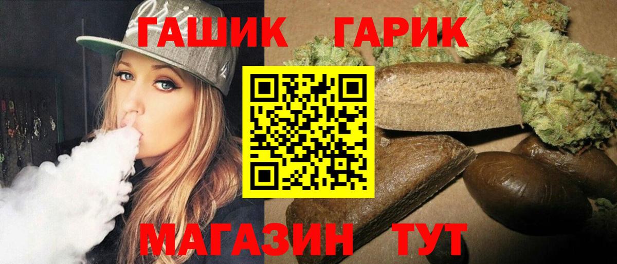 Вичуга  ГАШ гарик  ГАШ Cannabis  Вход с VPN 