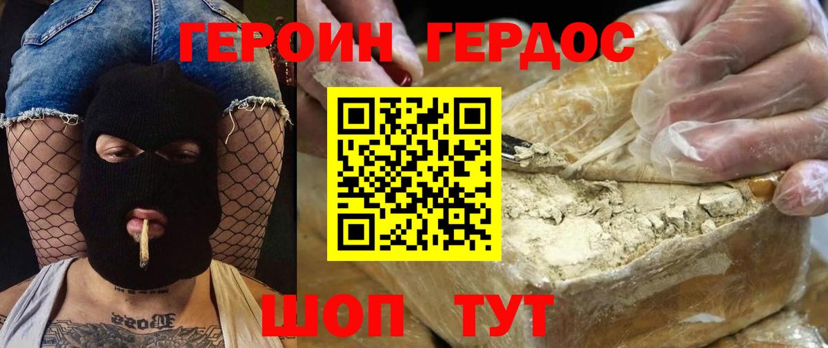 Героин гречка Вичуга