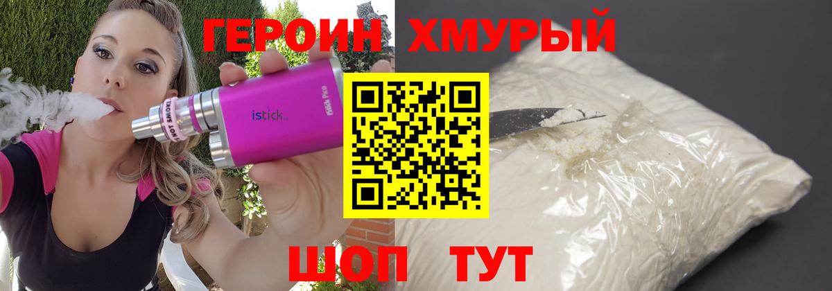 Вичуга  ГЕРОИН афганец  Вход с VPN 