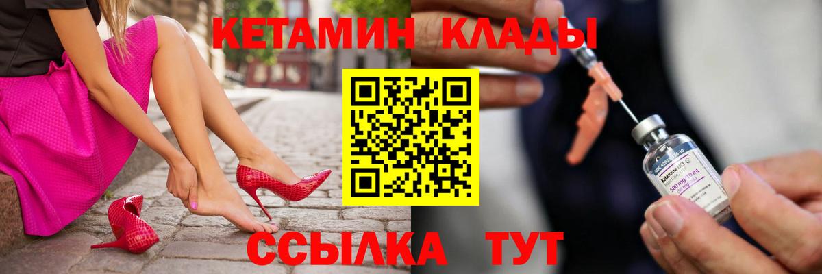Кетамин ketamine  Вход с VPN  Вичуга  Кетамин VHQ 