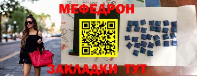 мяу мяу кристалл Балашиха