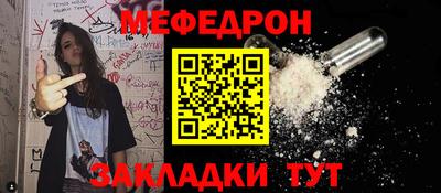 мяу мяу кристалл Балашиха