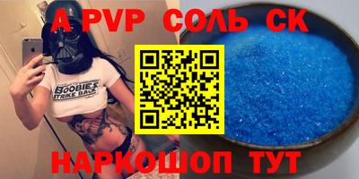 мяу мяу кристалл Балашиха