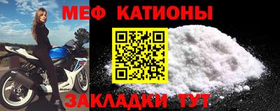 мяу мяу кристалл Балашиха