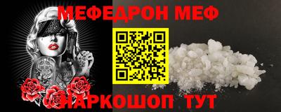 мяу мяу кристалл Балашиха