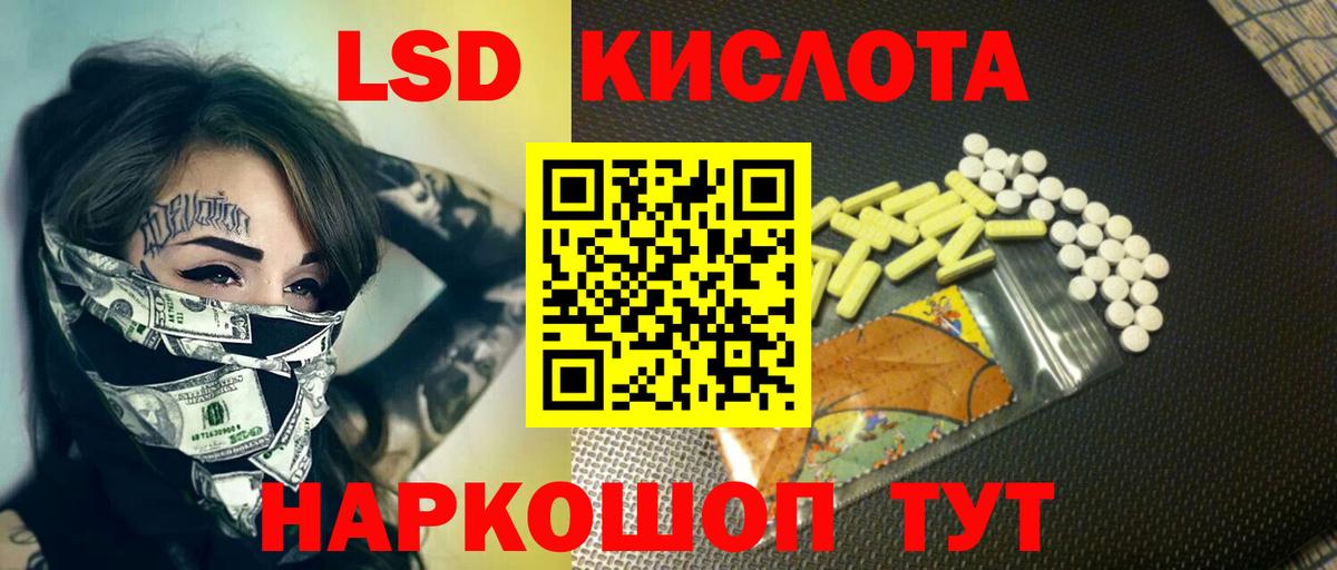 LSD-25 экстази кислота Вичуга