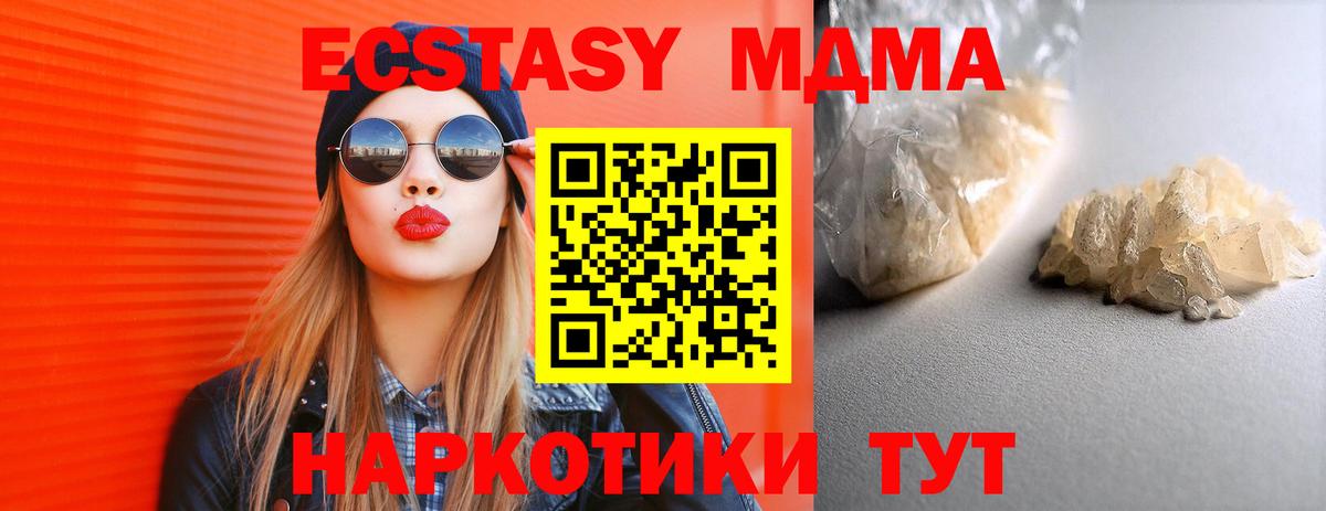 Вичуга  MDMA VHQ  Вход с VPN 