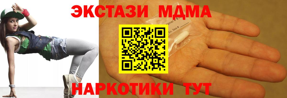 MDMA кристаллы Вичуга