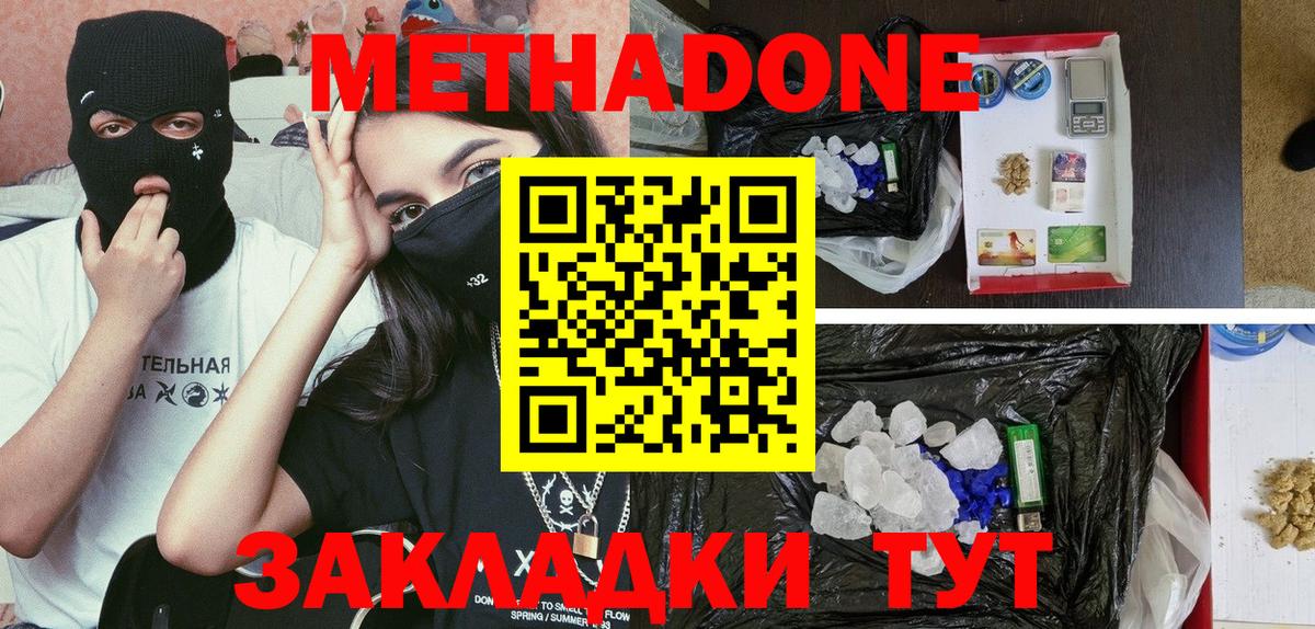 Метадон мёд  Вход с VPN  Вичуга  Метадон мёд 
