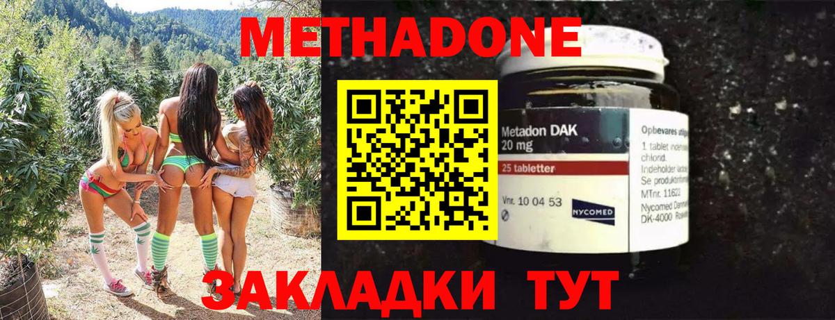 МЕТАДОН мёд Вичуга