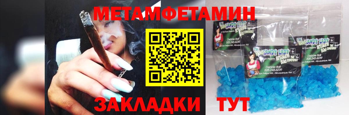 Метамфетамин Methamphetamine Вичуга