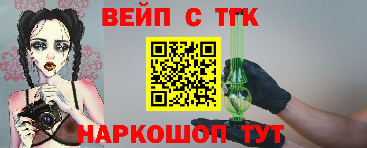 Вичуга  наркошоп  Дистиллят ТГК жижа  Вход с VPN  Дистиллят ТГК жижа 